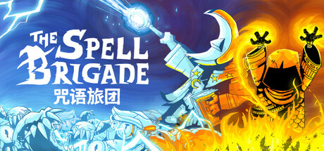 咒语旅团 V0.13.0.11830
