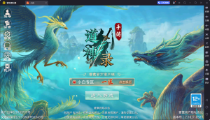 精品问道手游【凌霄超变双区完整端】最新整理VM一键单机版+Win系手工外网端+双端+GM运营后台