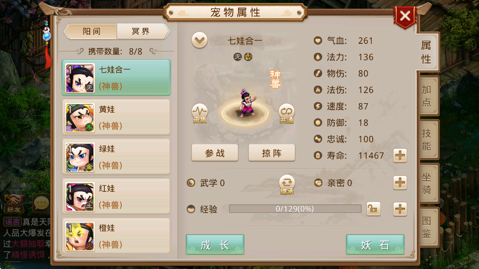 成品葫芦娃(八)