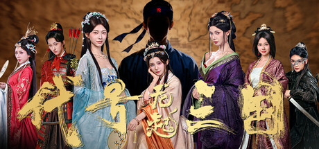 代号三国：龙起 Build.23024868