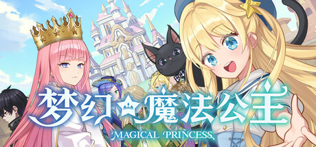 梦幻魔法公主 豪华版 V1.0.5 全DLC-沙盒-美少女养成