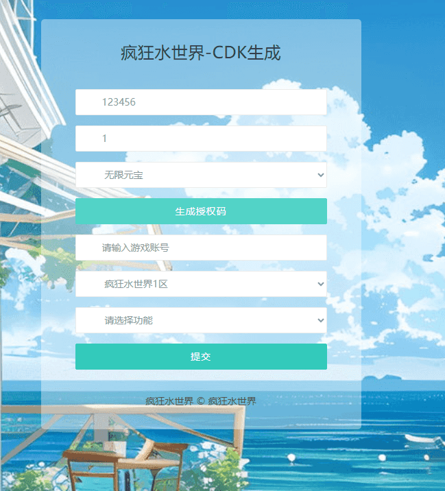 末日经营生存手游【瘋狂水世界代金券内购版S5赛季版】最新整理一键脚本搭建+Linux手工服务端+加解密工具+新管理后台+CDK授权后台+PC安卓苹果+详细搭建教程