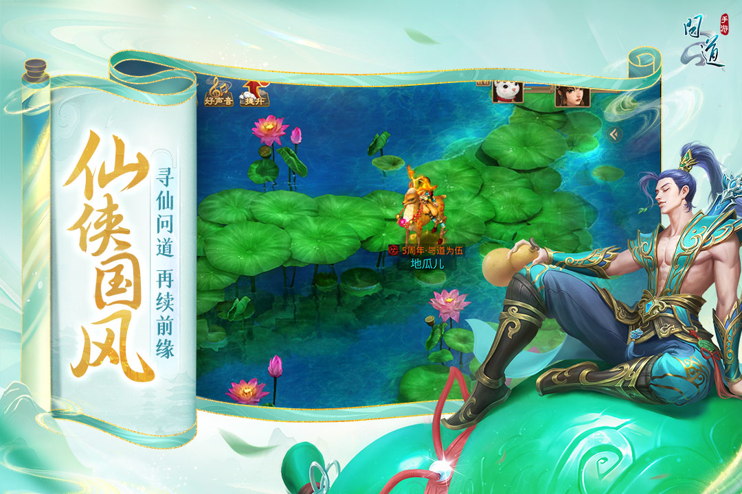 星辰问道单机版