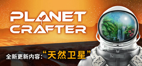 星球工匠 V2.008