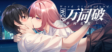 万词破 – 单词女友 Build.23440904