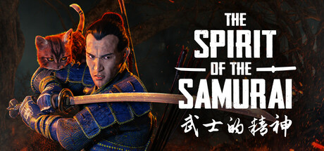 武士的精神 豪华版 V1.1.0 全DLC