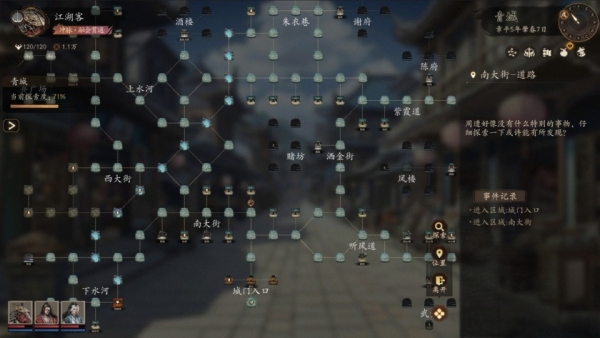 侠落：百花杀尽 豪华版 V2.3.0 全DLC