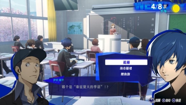 女神异闻录3 Reload 豪华版 Build.22672075 预购特典+全DLC