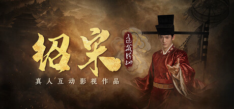 绍宋：还我河山 V1.0.3
