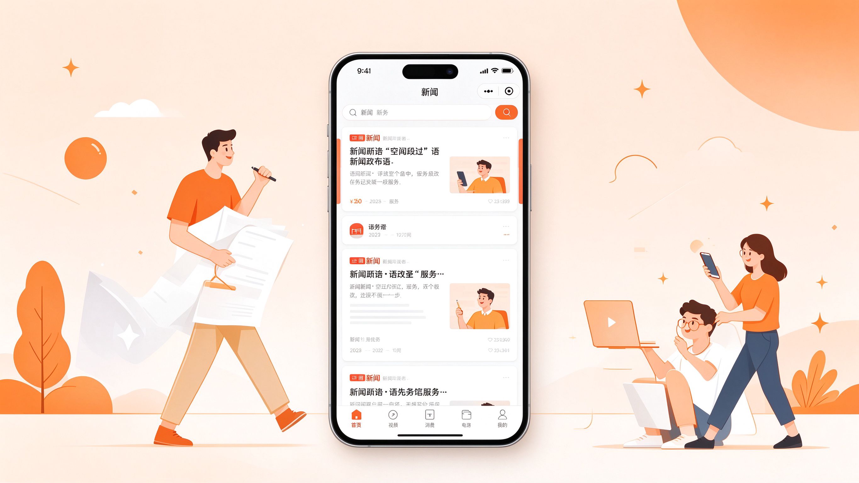 小帅一点资讯 微信小程序