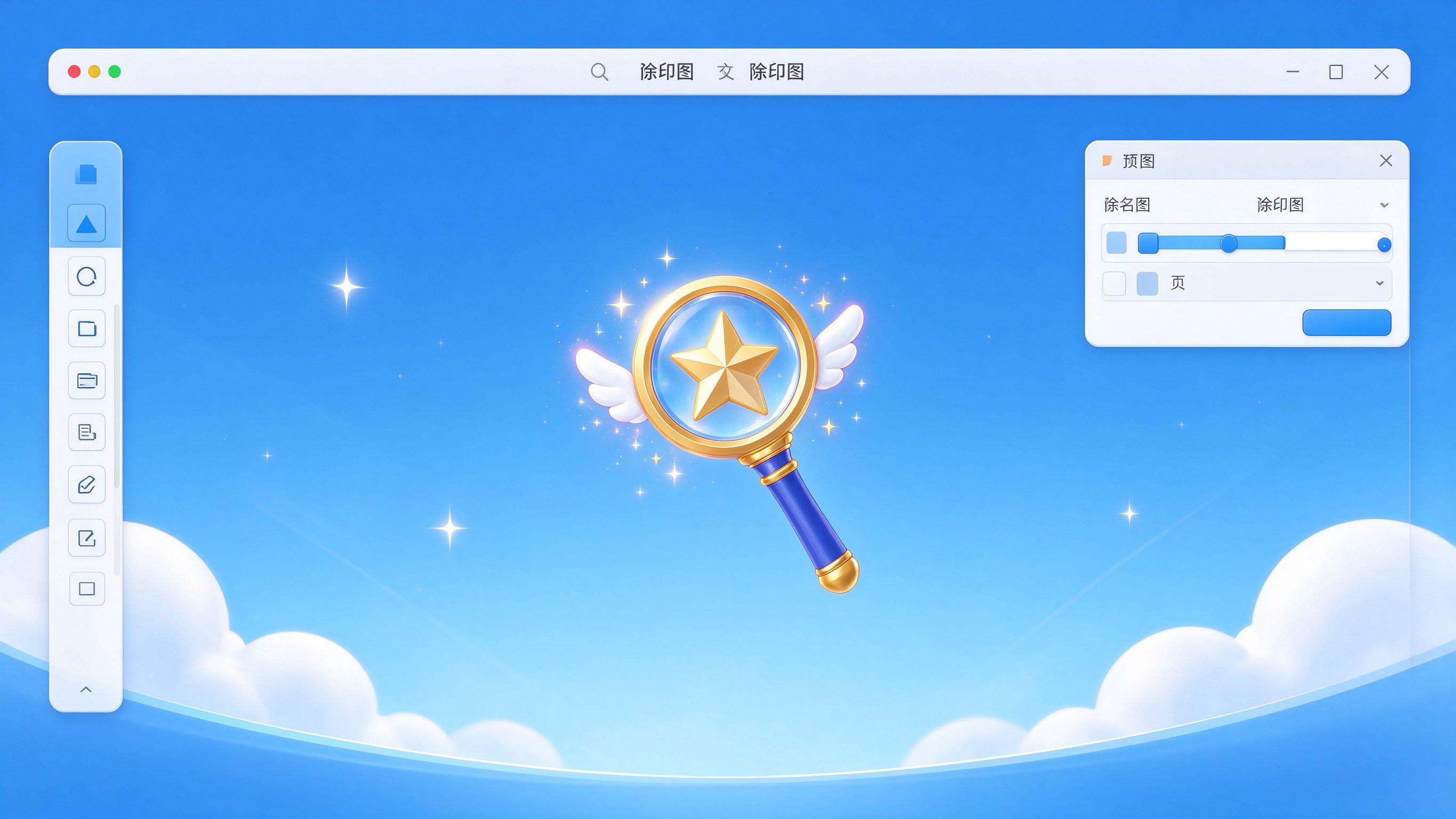 商家相册图片去水印获取原图