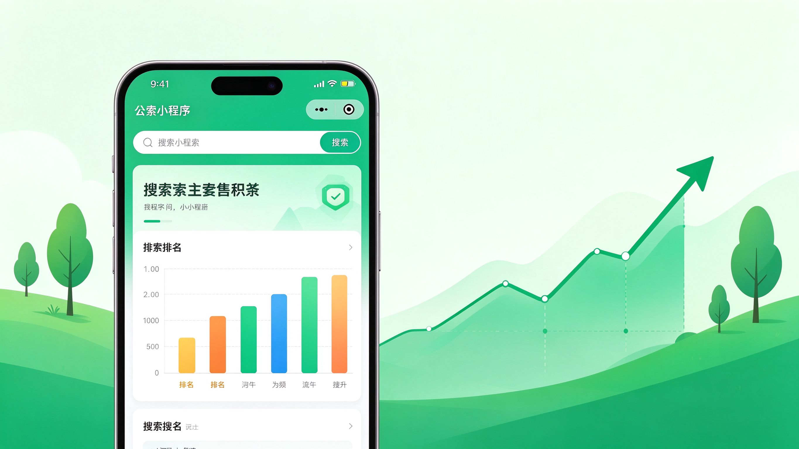 微信小程序seo矩阵页面霸屏收录，让你每日5千次曝光引流~