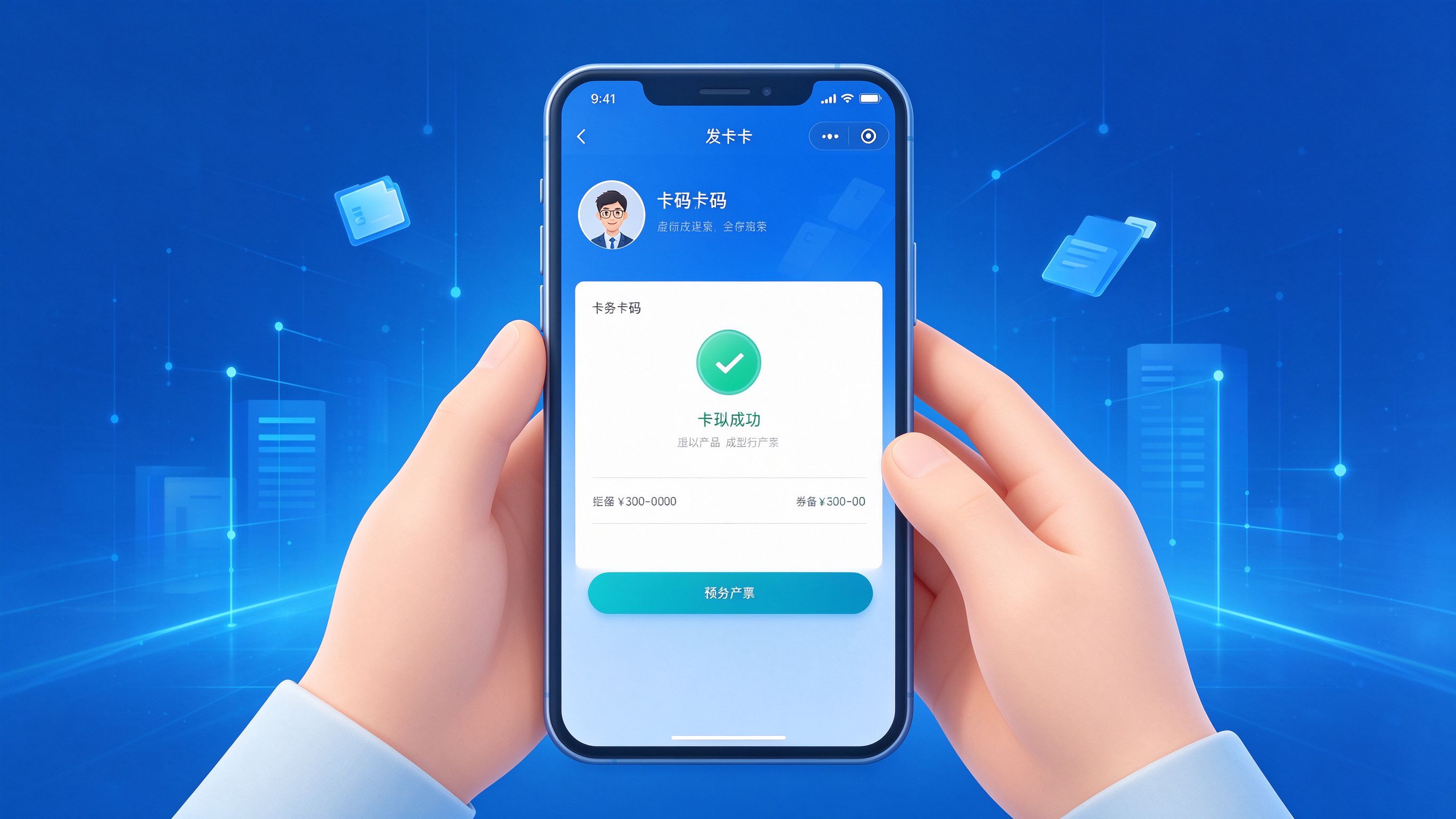 个人发卡程序手机版自适应源码 完美版对接免签约支付