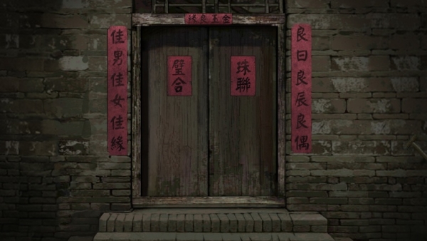 纸嫁衣1-7 V1.0.4