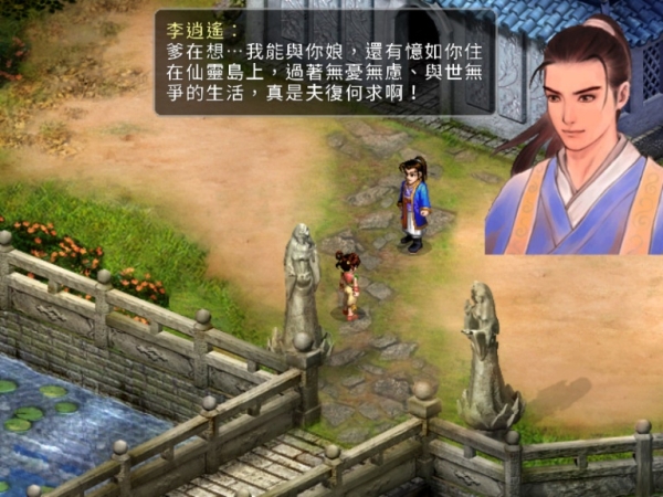 仙剑奇侠传二 豪华版 V3.5.344 全DLC