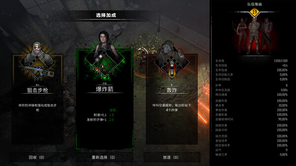 又一个僵尸幸存者 豪华版 V1.0.1b 全DLC