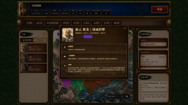 三国志经典 豪华版 V1.7.0 全DLC