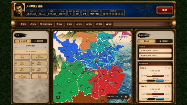 三国志经典 豪华版 V1.7.0 全DLC