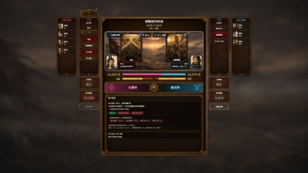 三国志经典 豪华版 V1.7.0 全DLC