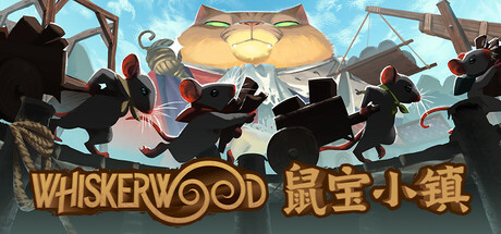 鼠宝小镇 V0.7.206.0