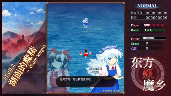 东方红魔乡：新典 Build.25306795 全DLC
