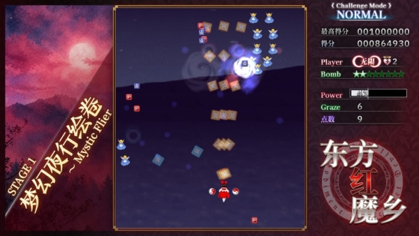 东方红魔乡：新典 Build.25306795 全DLC