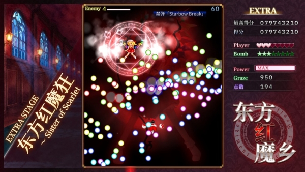 东方红魔乡：新典 Build.25306795 全DLC
