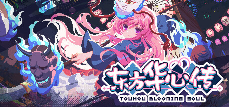 东方华心传 豪华版 V0.7.5c 全DLC