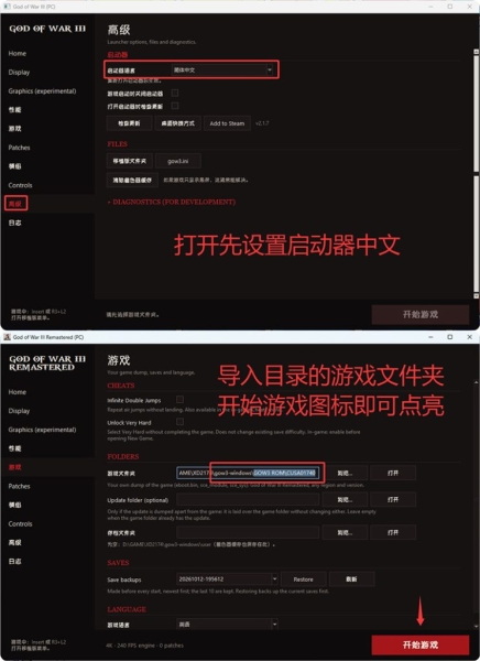 战神3:重制版-PC移植版 V2.1.7 全DLC+整合4K240帧